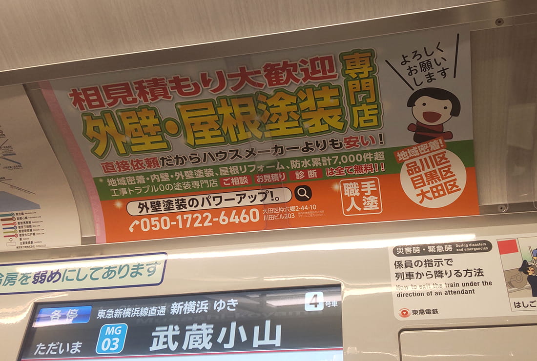 バス広告写真